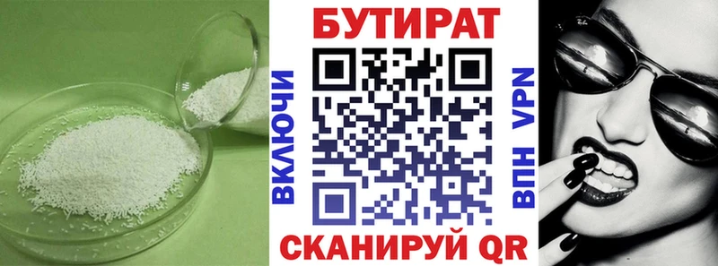 кракен зеркало  Кстово  Бутират вода  как найти  