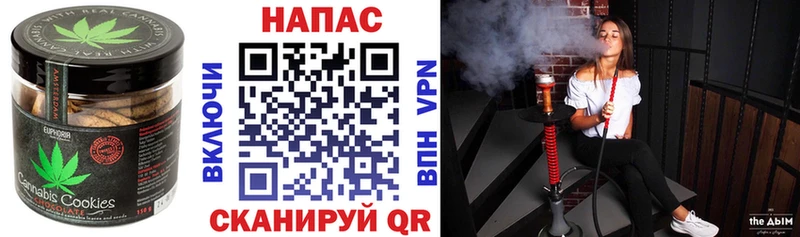 Печенье с ТГК конопля  Кстово 