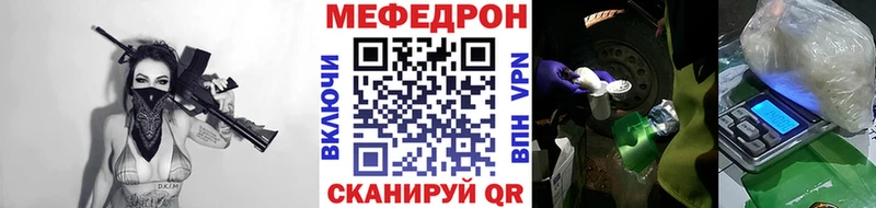 МЕФ mephedrone  Кстово 